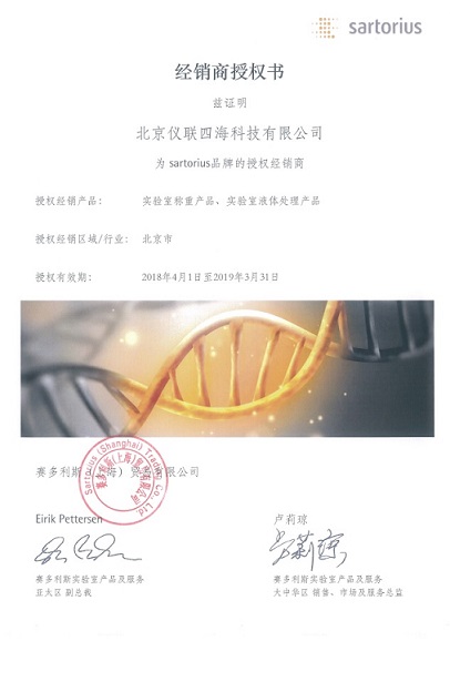 sartorius2018.jpg sartorius2018.jpg